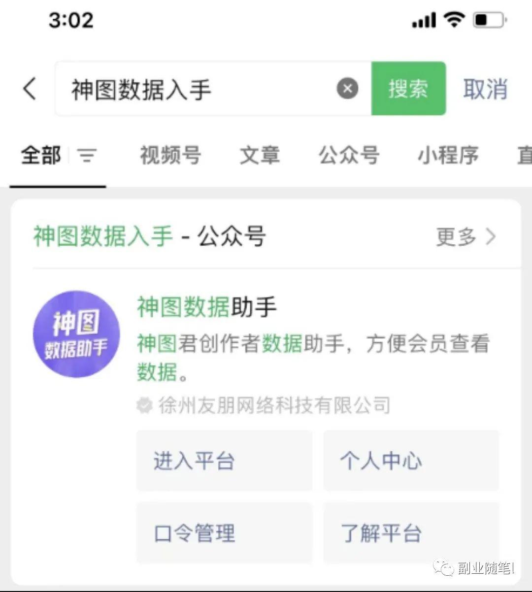 图片[4]-Ai视频被动收入项目分享，自由职业者的天堂！-阿灿说钱