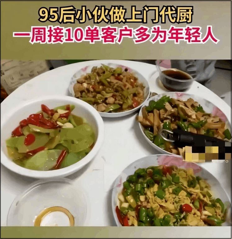 图片[1]-代做饭爆火全网，两月狂接300单，懒人的钱最好赚！-阿灿说钱