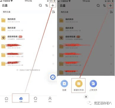 图片[1]-《网盘拉新项目》蓝海项目实操-阿灿说钱