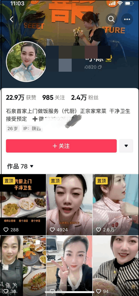 图片[3]-代做饭爆火全网，两月狂接300单，懒人的钱最好赚！-阿灿说钱