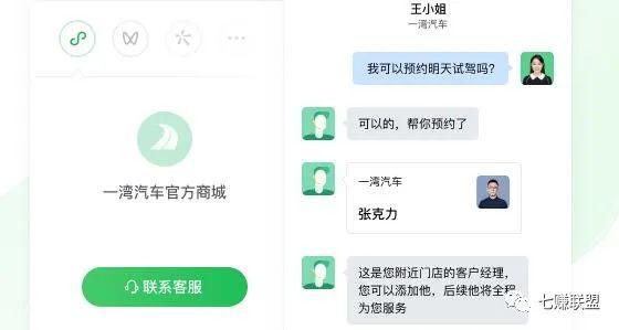 图片[1]-微信客服（企业微信在线客服工具）-阿灿说钱