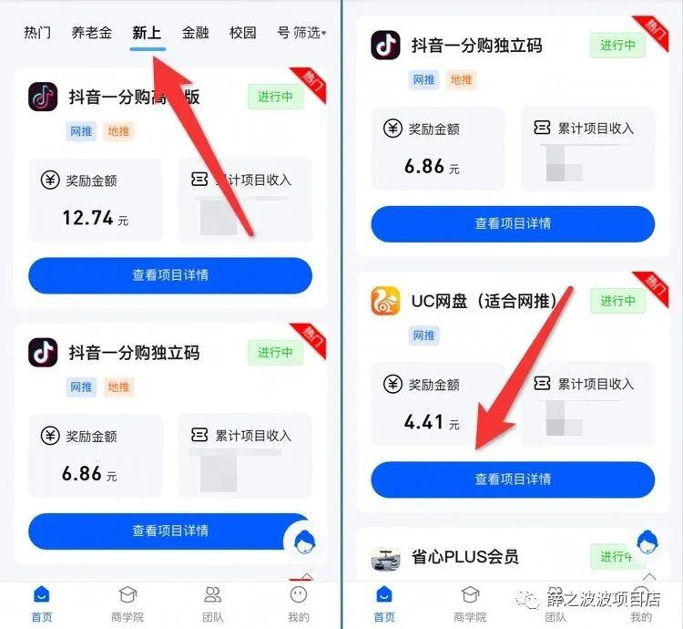图片[7]-uc网盘拉新项目，吃肉搞起，挑战日赚900+-阿灿说钱