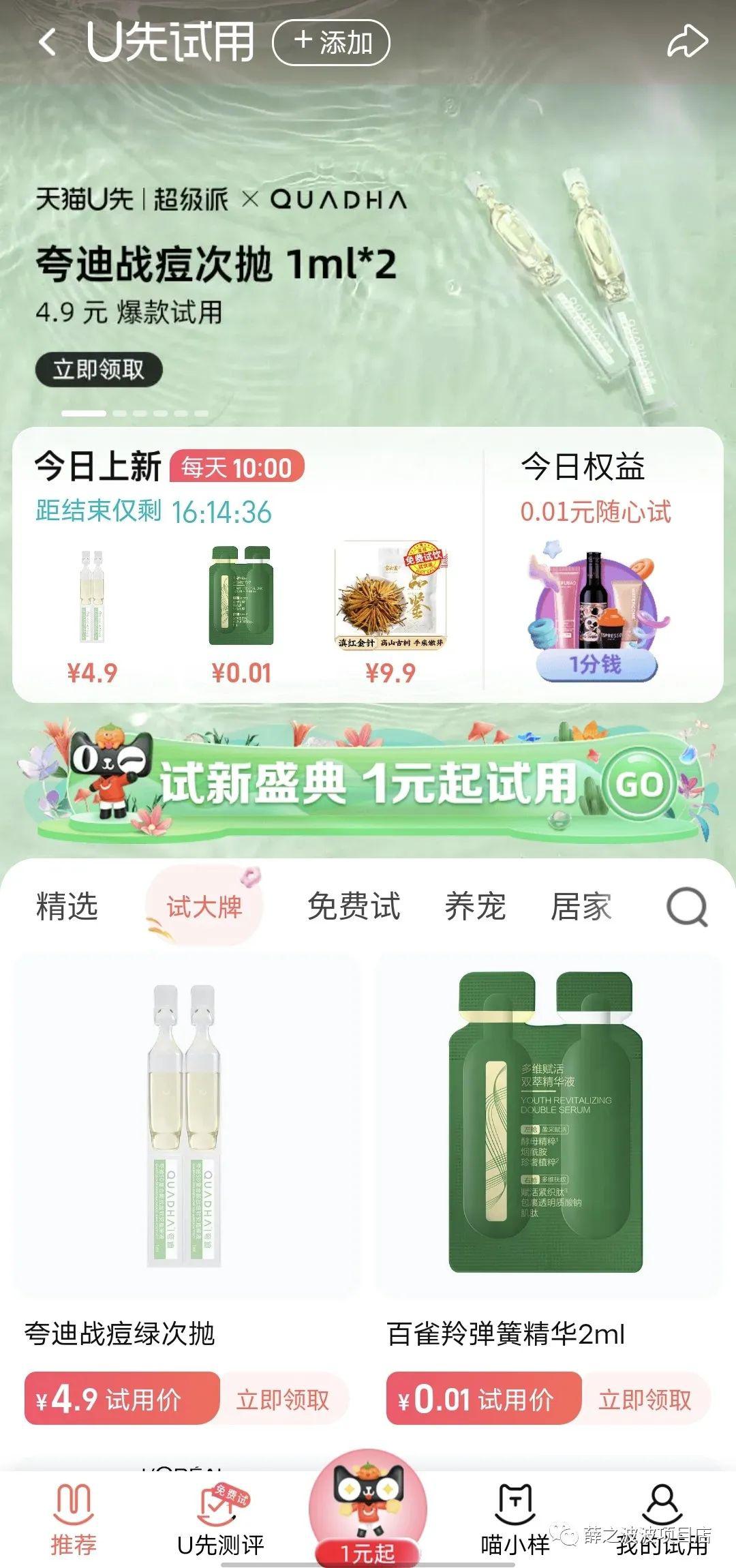 撸货回收项目：大牌化妆品低价撸小样，一天200+，无私分享-阿灿说钱