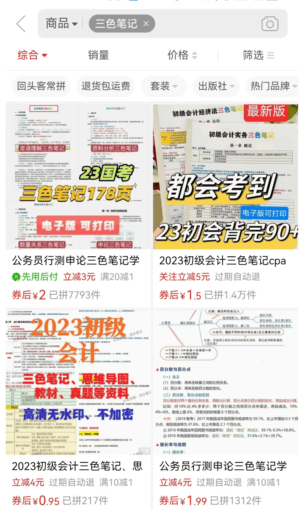 图片[7]-学车教程：批量搬运资料，月入10万-阿灿说钱