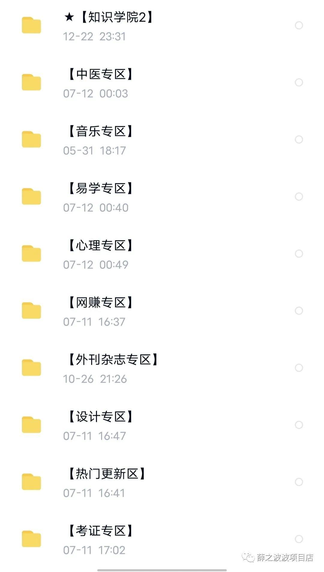 图片[8]-uc网盘拉新项目，吃肉搞起，挑战日赚900+-阿灿说钱