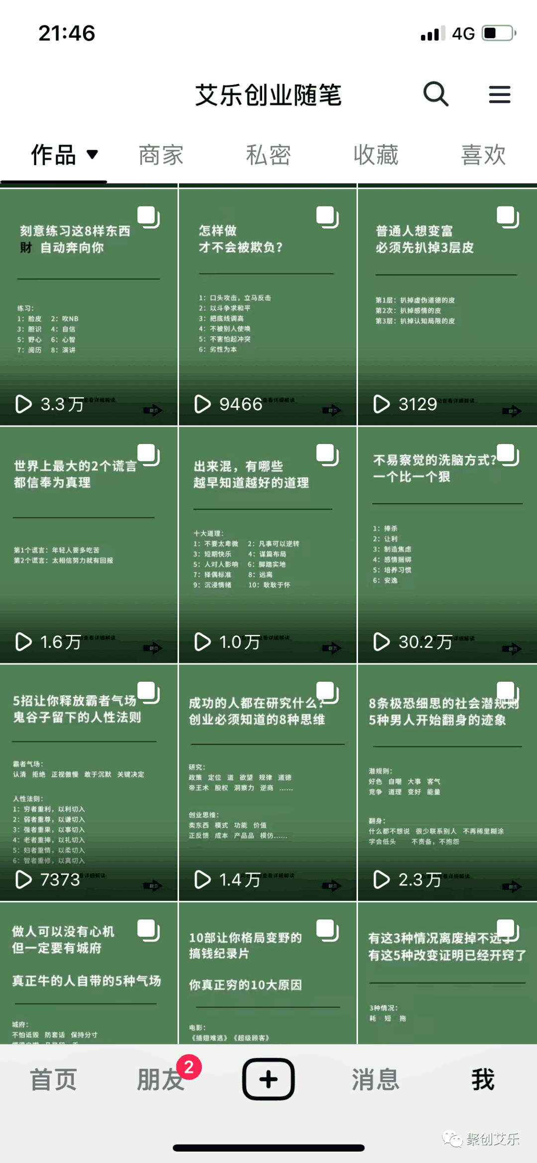 图片[1]-轻松日入几百起，图文搬运。-阿灿说钱