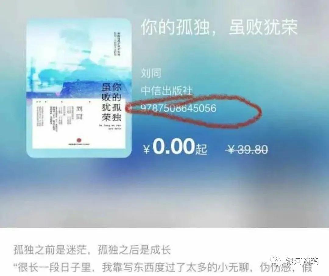 图片[4]-二手图书搬运项目赚钱，利用好信息差做副业-阿灿说钱