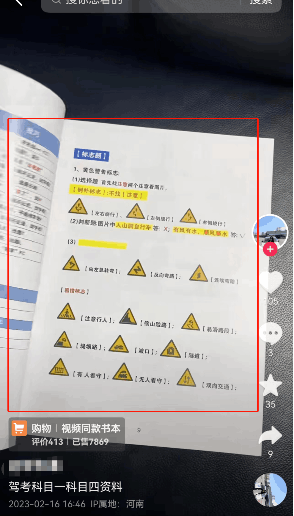 图片[2]-学车教程：批量搬运资料，月入10万-阿灿说钱