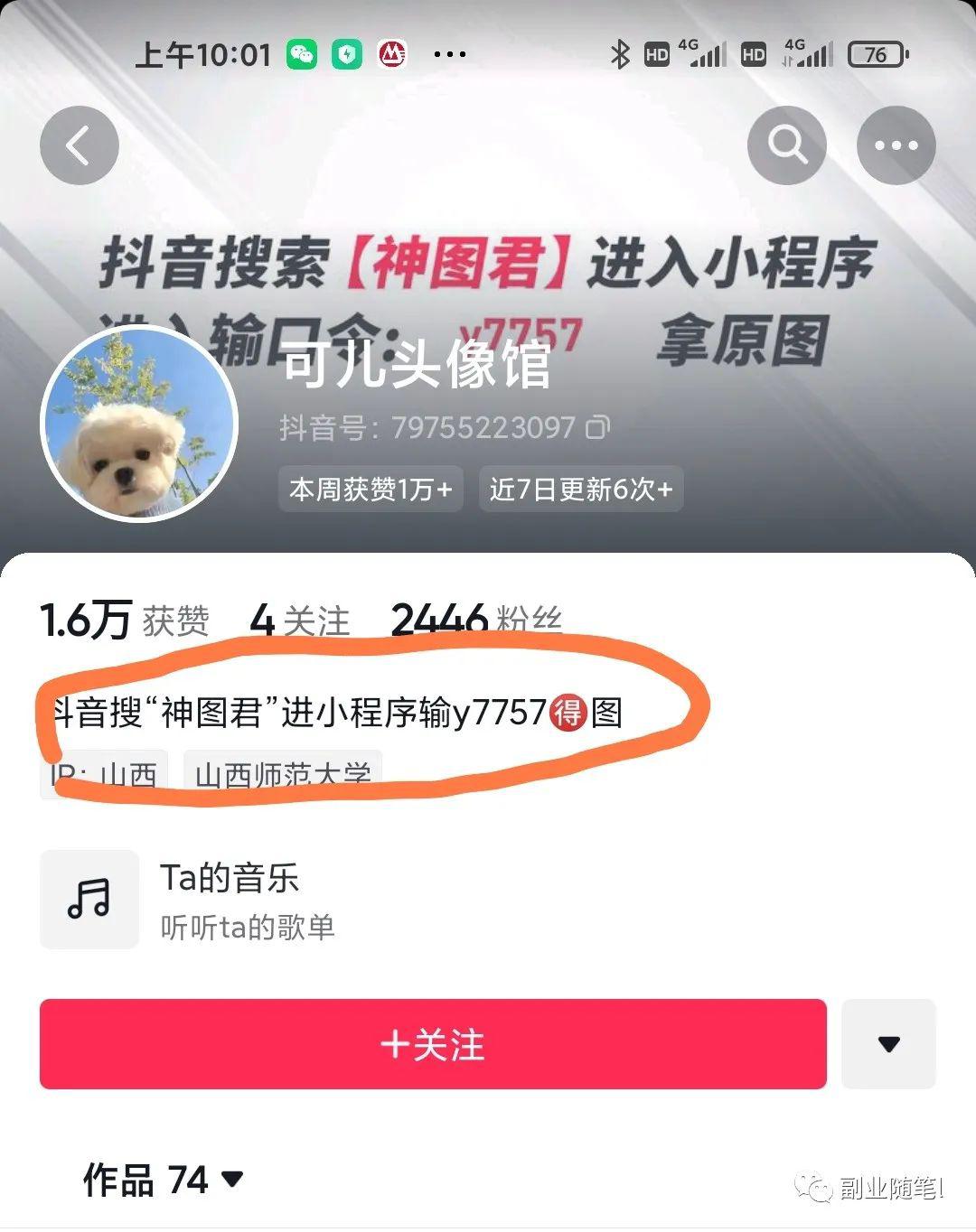 图片[2]-Ai视频被动收入项目分享，自由职业者的天堂！-阿灿说钱