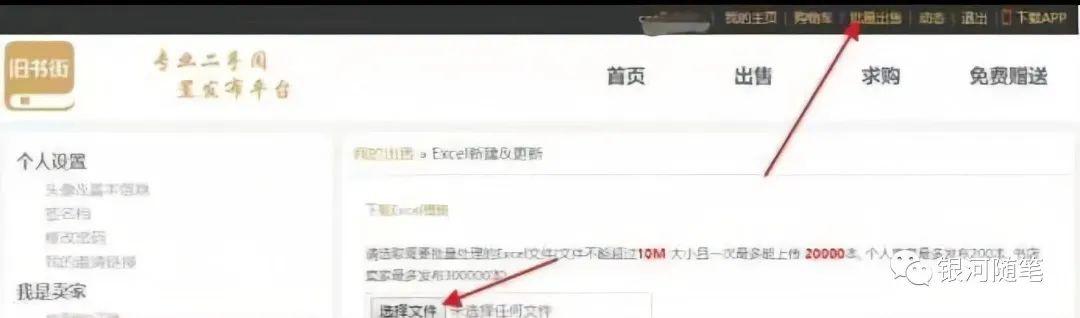 图片[6]-二手图书搬运项目赚钱，利用好信息差做副业-阿灿说钱