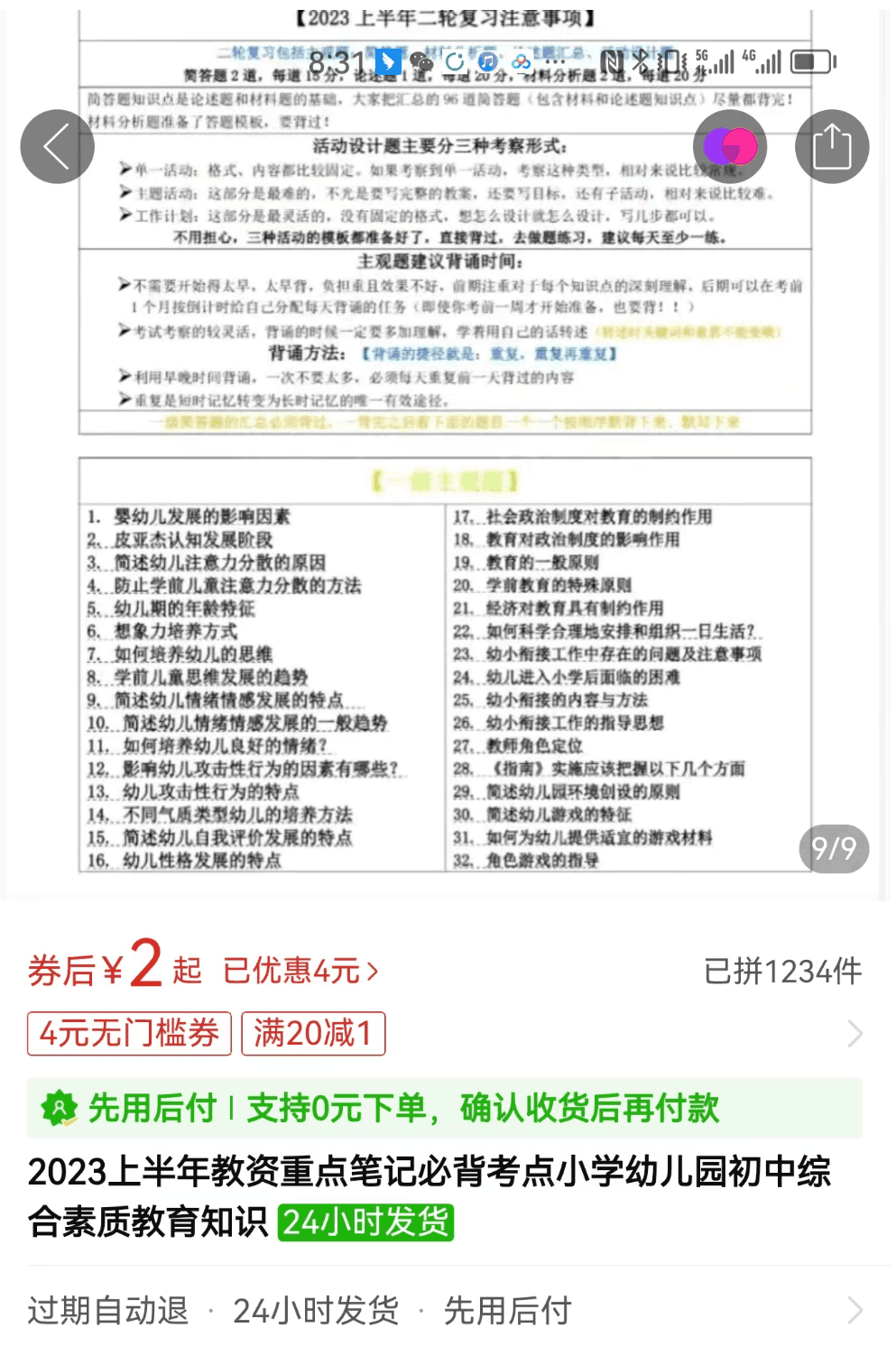 图片[5]-学车教程：批量搬运资料，月入10万-阿灿说钱
