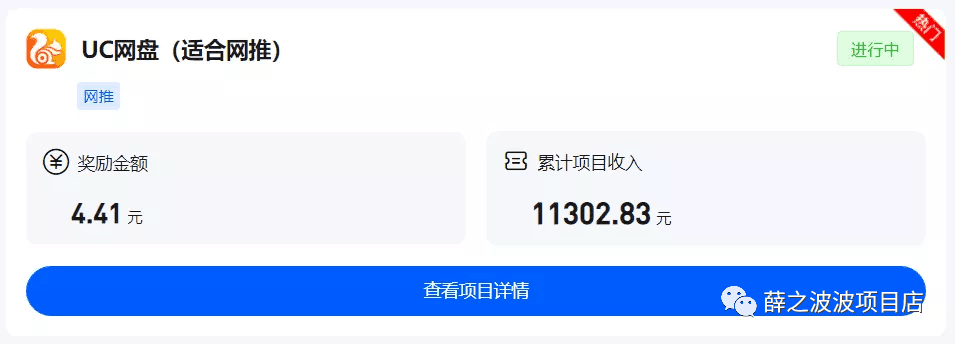 图片[3]-uc网盘拉新项目，吃肉搞起，挑战日赚900+-阿灿说钱