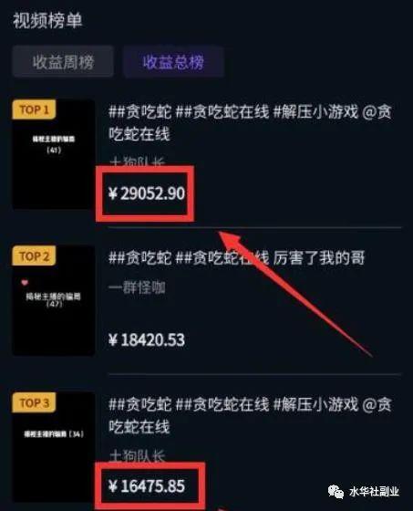 图片[5]-抖音小游戏项目，新手一天收益200+，详细玩法分享！-阿灿说钱