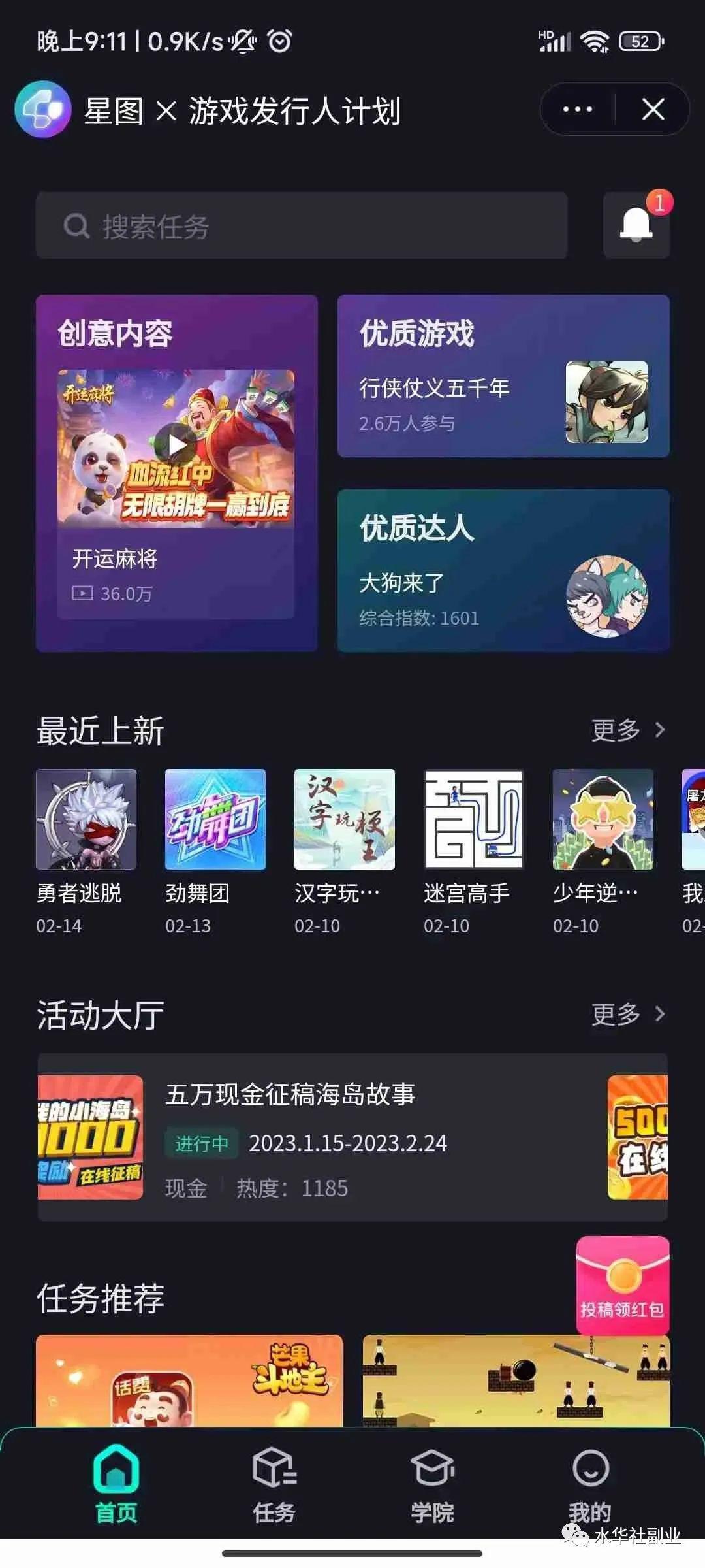 图片[3]-抖音小游戏项目，新手一天收益200+，详细玩法分享！-阿灿说钱