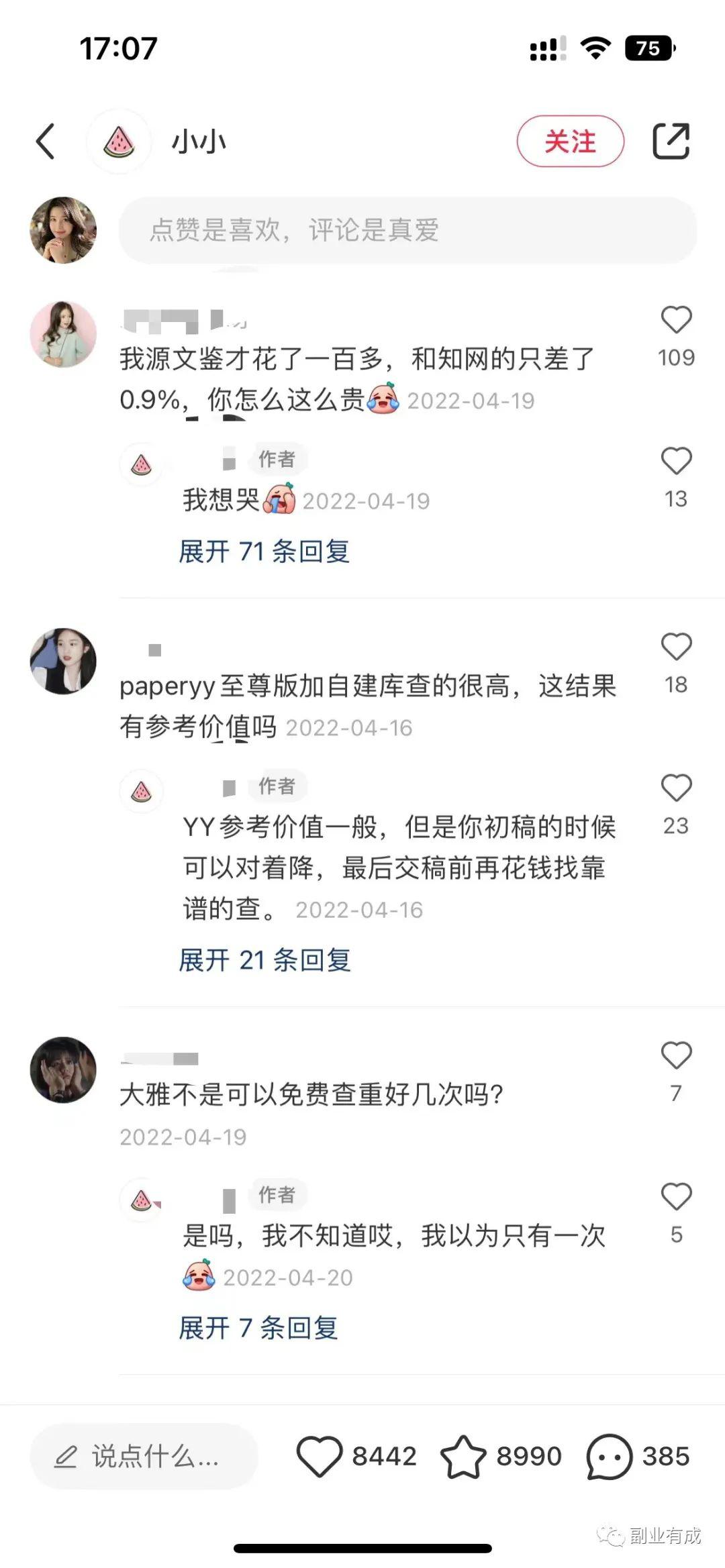 图片[5]-看看长期副业项目，一单纯利100+-阿灿说钱