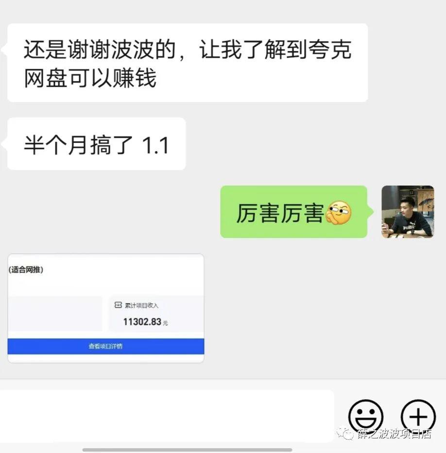 图片[4]-uc网盘拉新项目，吃肉搞起，挑战日赚900+-阿灿说钱
