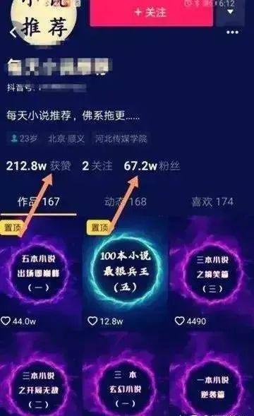 图片[2]-副业推荐：抖音无人直播类和账号运作类-阿灿说钱