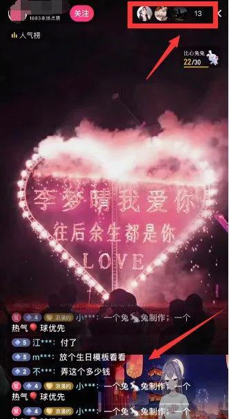 图片[1]-抖音直播表白项目：一单三十多，日入300+-阿灿说钱