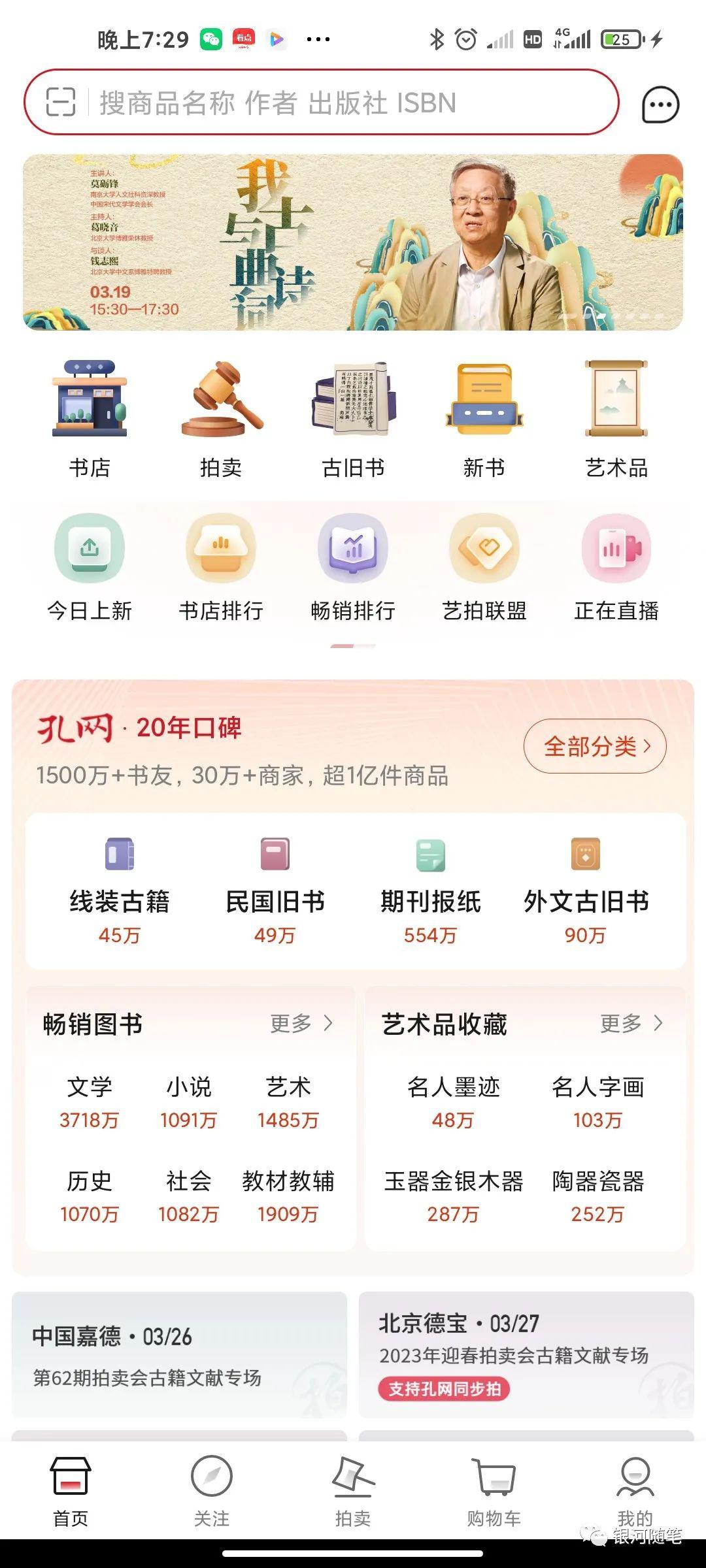 图片[1]-二手图书搬运项目赚钱，利用好信息差做副业-阿灿说钱
