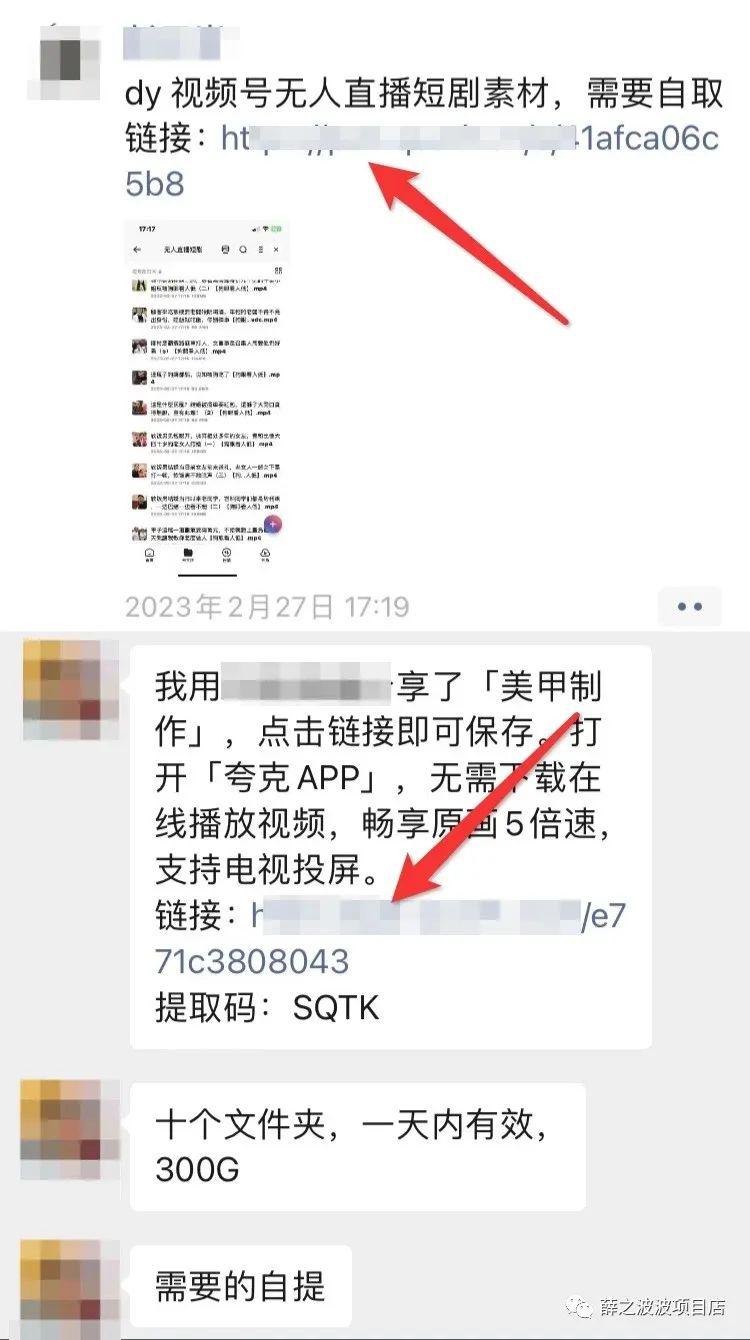 图片[9]-uc网盘拉新项目，吃肉搞起，挑战日赚900+-阿灿说钱