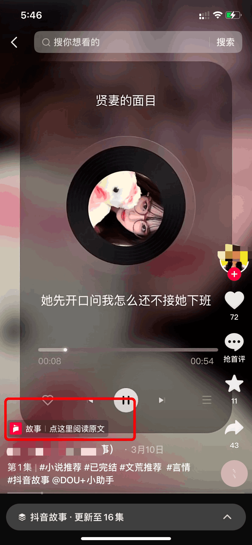 图片[1]-抖音故事蓝海项目，单日收入500+，人人皆可做！-阿灿说钱