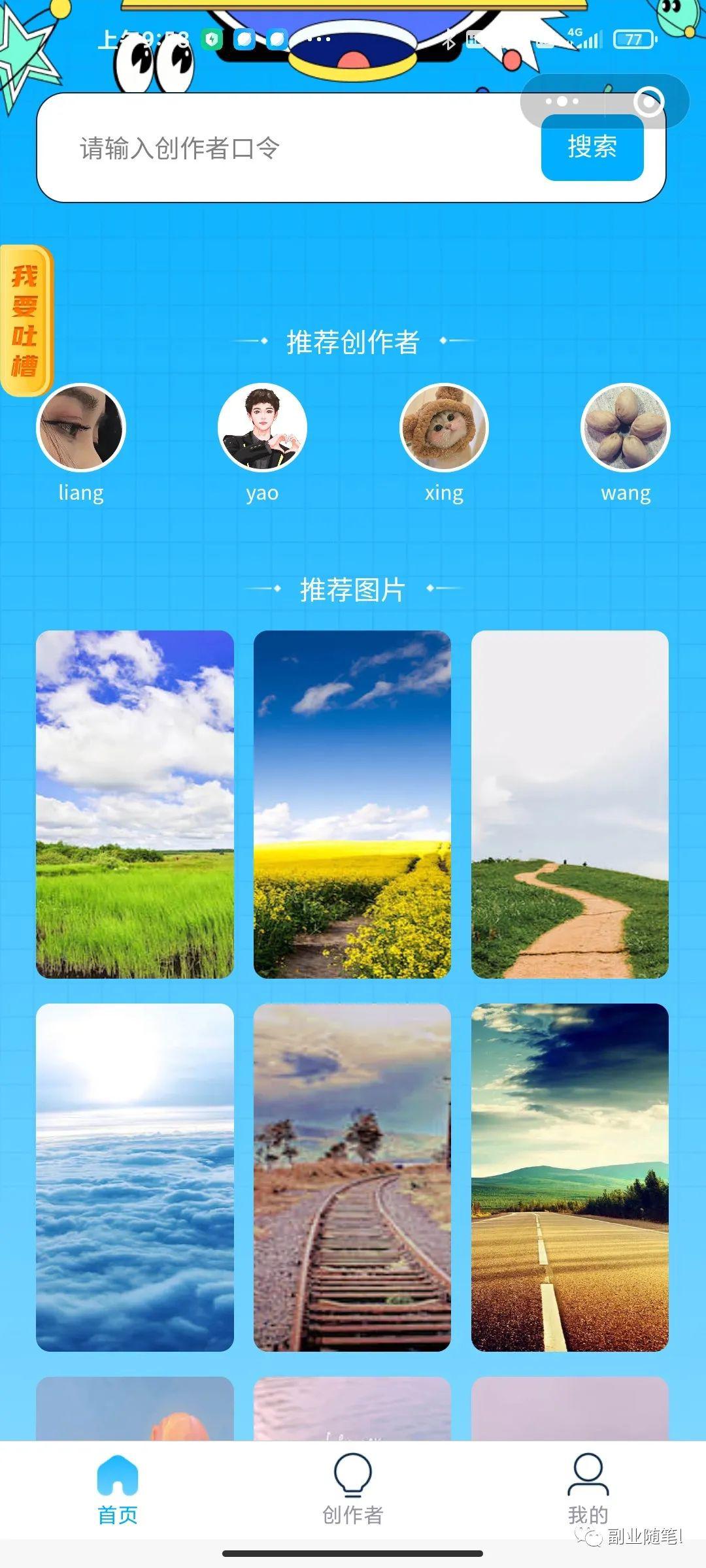 图片[1]-Ai视频被动收入项目分享，自由职业者的天堂！-阿灿说钱