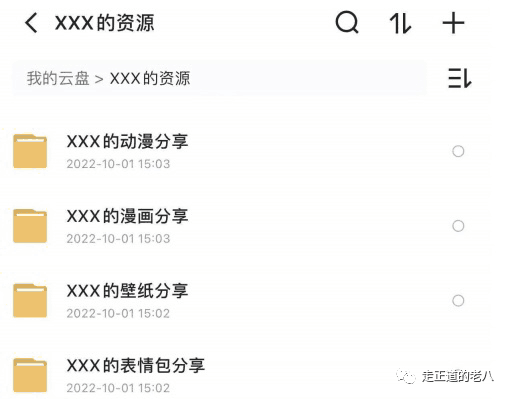 图片[6]-《网盘拉新项目》蓝海项目实操-阿灿说钱