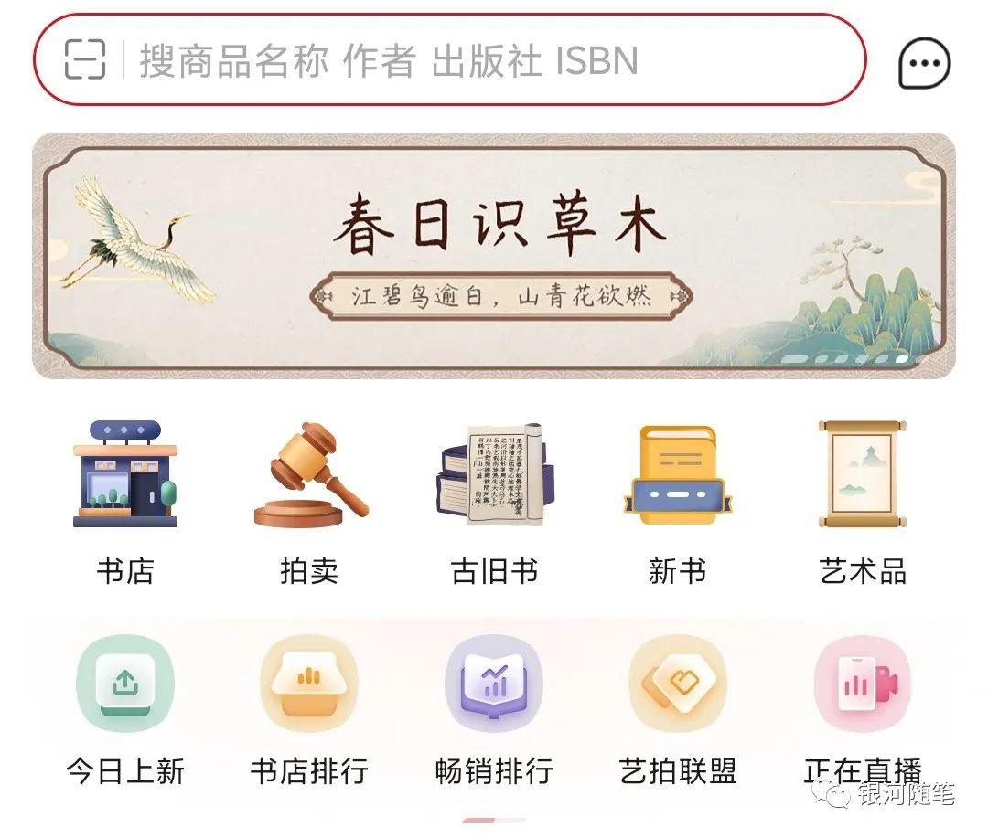 图片[3]-二手图书搬运项目赚钱，利用好信息差做副业-阿灿说钱