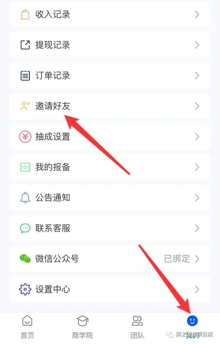 图片[11]-uc网盘拉新项目，吃肉搞起，挑战日赚900+-阿灿说钱