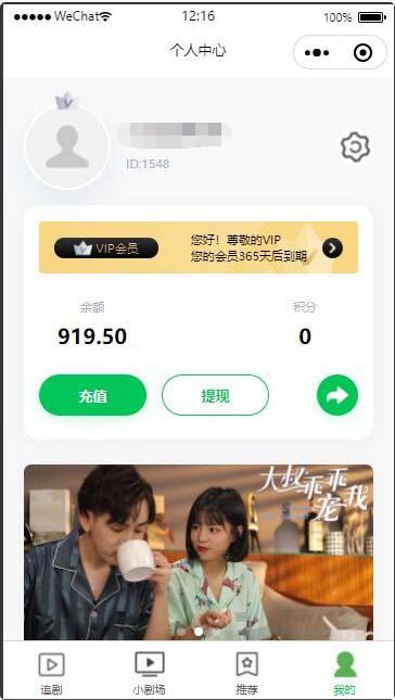 仿抖音滑动小短剧影视带支付收益等模式的微信小程序【源码+教程】 仿抖音滑动小短剧影视带支付收益等模式的微信小程序【源码+教程】