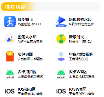 最新视频/图集去水印/步数/王者战力/红包封面等 带流量主(小程序源码+教程) 最新视频/图集去水印/步数/王者战力/红包封面等 带流量主(小程序源码+教程)