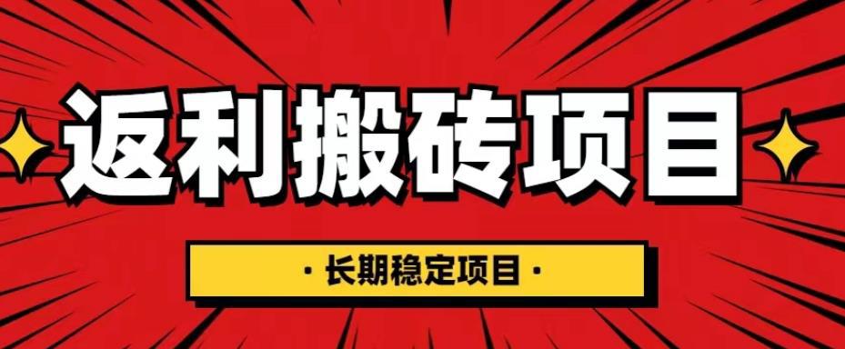 国外返利网项目,返利搬砖长期稳定,月入3000刀(深度解剖) 国外返利网项目,返利搬砖长期稳定,月入3000刀(深度解剖)