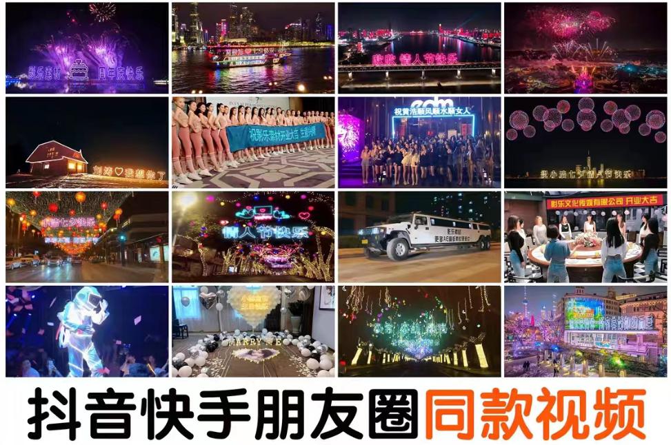 抖音直播祝福表白告白生日节日烟花视频制作教程ae模板素材软件 抖音直播祝福表白告白生日节日烟花视频制作教程ae模板素材软件