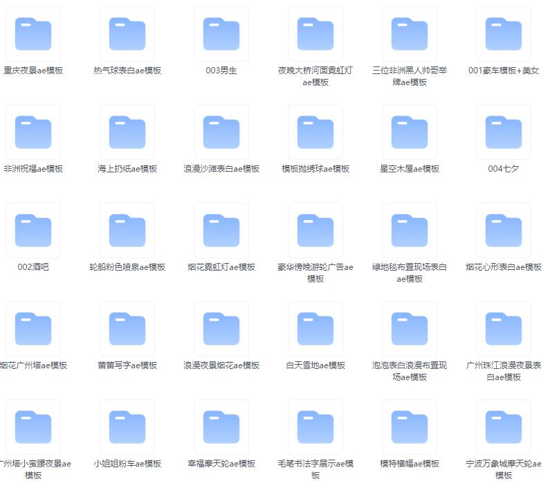 抖音直播祝福表白告白生日节日烟花视频制作教程ae模板素材软件 抖音直播祝福表白告白生日节日烟花视频制作教程ae模板素材软件