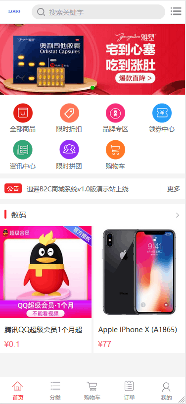 自己搭建电商商城可以卖任何产品,属于自己的拼团电商平台【源码 教程】 自己搭建电商商城可以卖任何产品,属于自己的拼团电商平台【源码 教程】