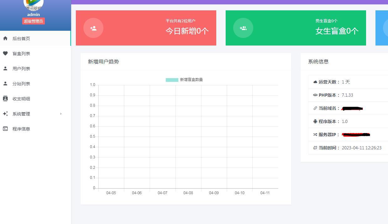 一元盲盒交友源码/脱单盲盒源码/交友盲盒/恋爱盲盒【源码+视频教程】 一元盲盒交友源码/脱单盲盒源码/交友盲盒/恋爱盲盒【源码+视频教程】