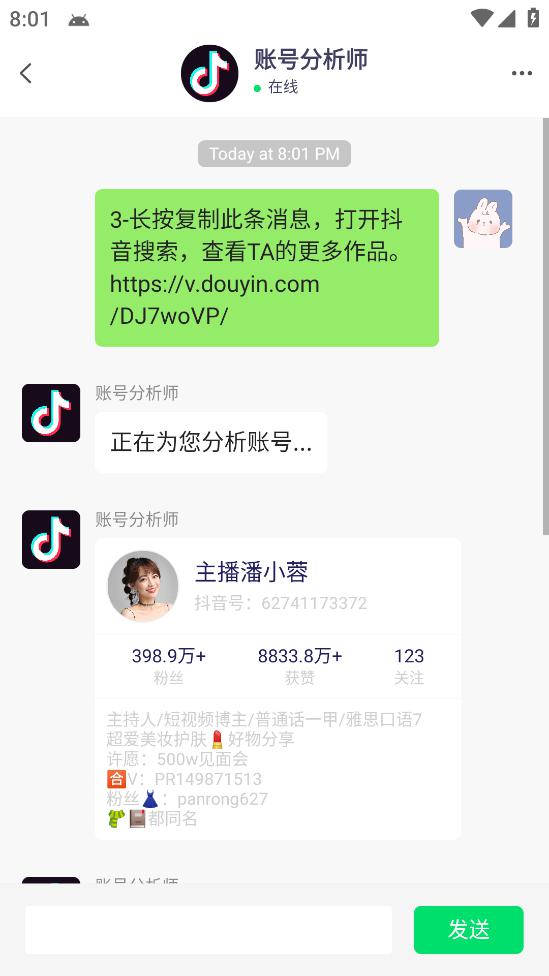 外发收费688的抖音权重、限流、标签查询系统,直播礼物收割机【软件 教程】 外发收费688的抖音权重、限流、标签查询系统,直播礼物收割机【软件 教程】