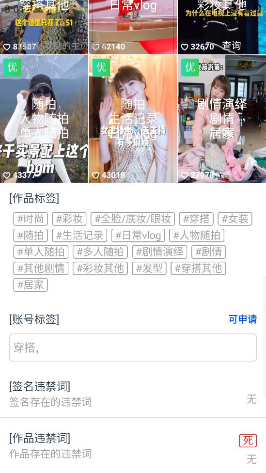 外发收费688的抖音权重、限流、标签查询系统,直播礼物收割机【软件 教程】 外发收费688的抖音权重、限流、标签查询系统,直播礼物收割机【软件 教程】