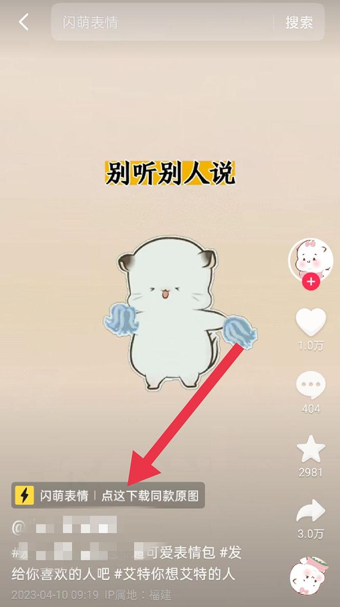 表情包8.0玩法,搞笑撩妹表情包取图小程序 收益10分钟结算一次 趋势性项目 表情包8.0玩法,搞笑撩妹表情包取图小程序 收益10分钟结算一次 趋势性项目