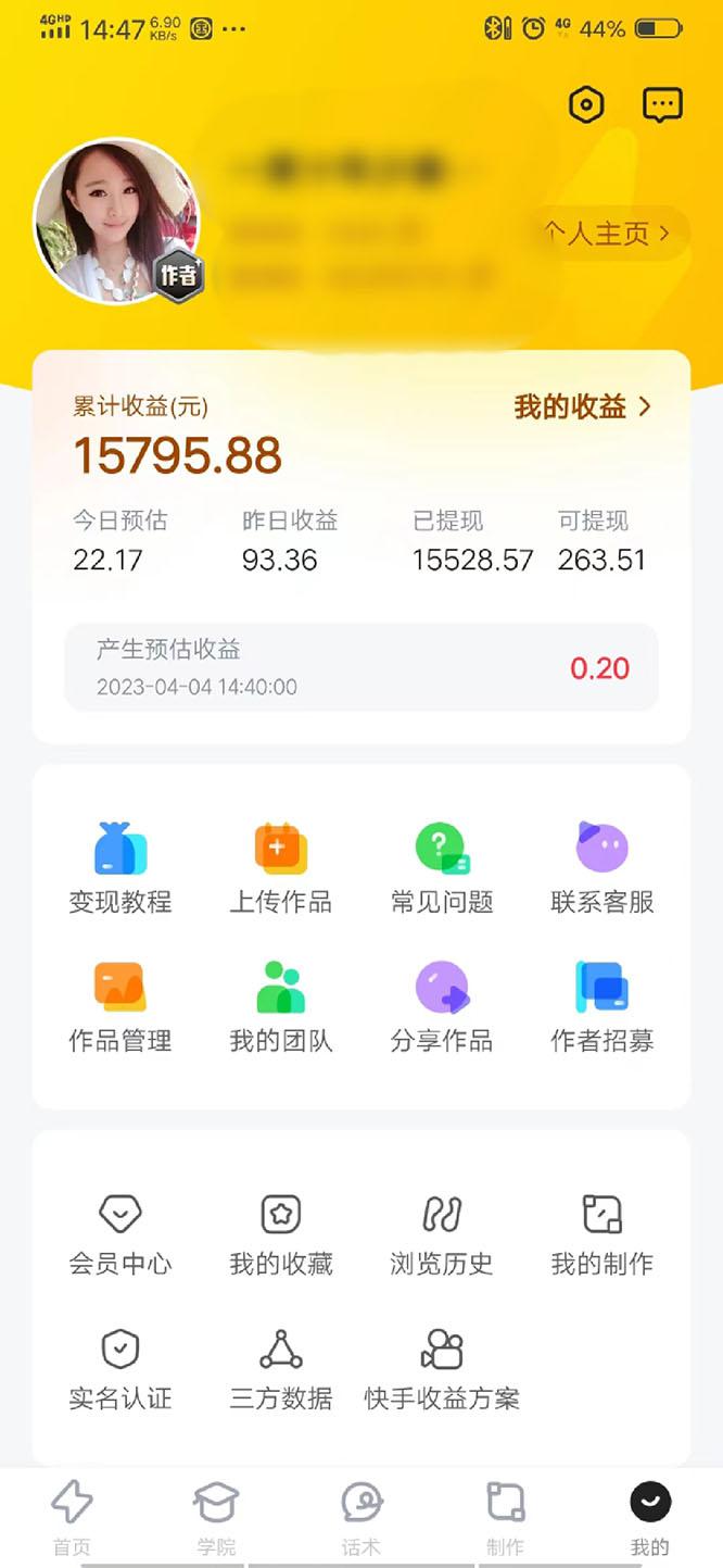 表情包8.0玩法,搞笑撩妹表情包取图小程序 收益10分钟结算一次 趋势性项目 表情包8.0玩法,搞笑撩妹表情包取图小程序 收益10分钟结算一次 趋势性项目