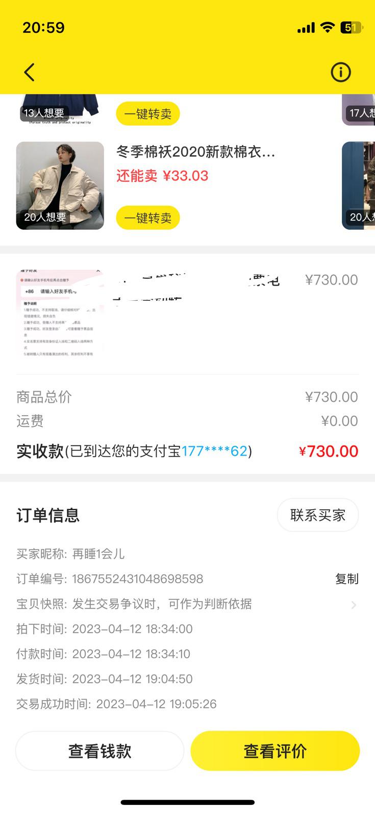 外面收费1888的最新闲鱼搬砖赚差价方法揭秘、玩好一天轻松4位数、简单暴利 外面收费1888的最新闲鱼搬砖赚差价方法揭秘、玩好一天轻松4位数、简单暴利