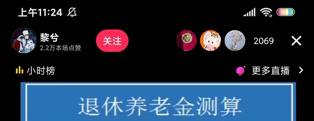 抖音直播退休养老金预测，暴力撸音浪，礼物收割机【详细玩法教程】-阿灿说钱