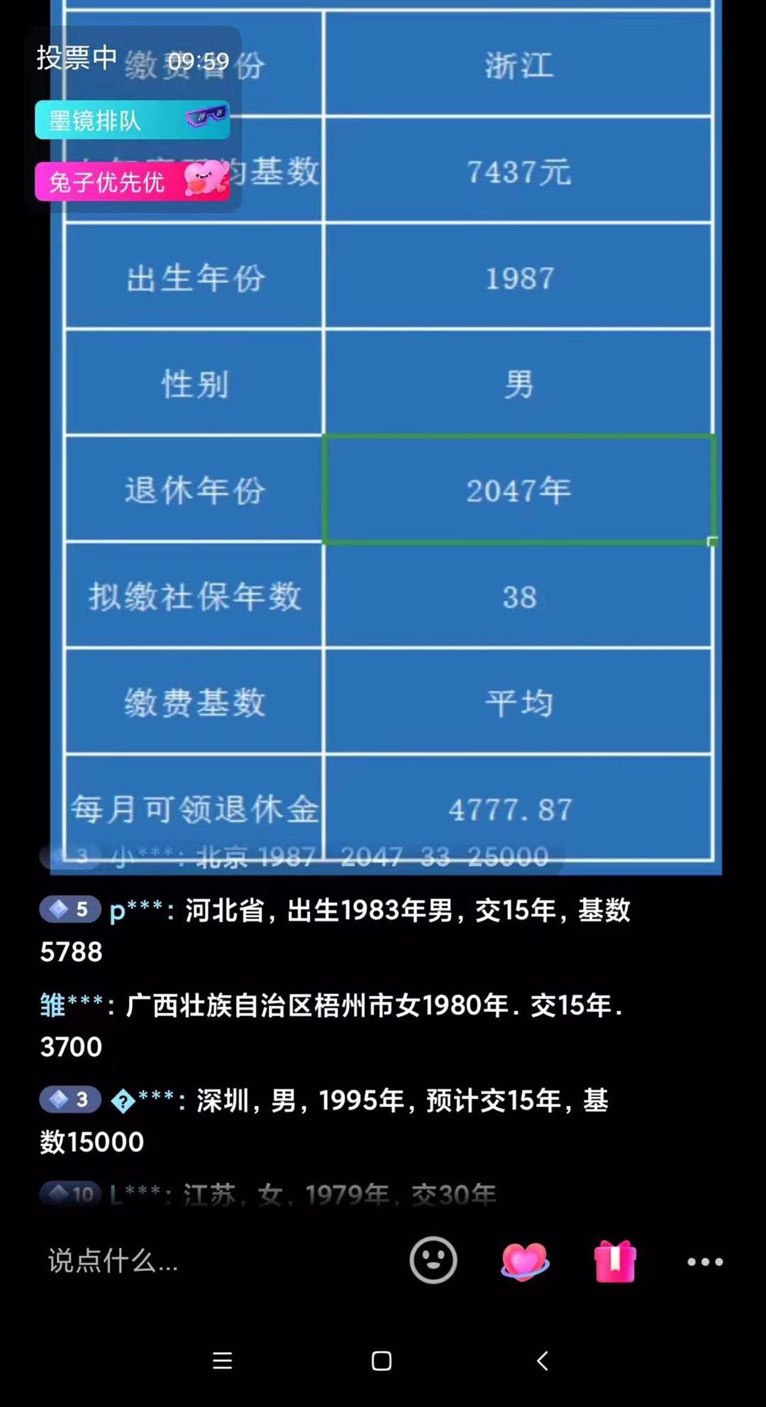 抖音直播退休养老金预测,暴力撸音浪,礼物收割机【详细玩法教程】 抖音直播退休养老金预测,暴力撸音浪,礼物收割机【详细玩法教程】
