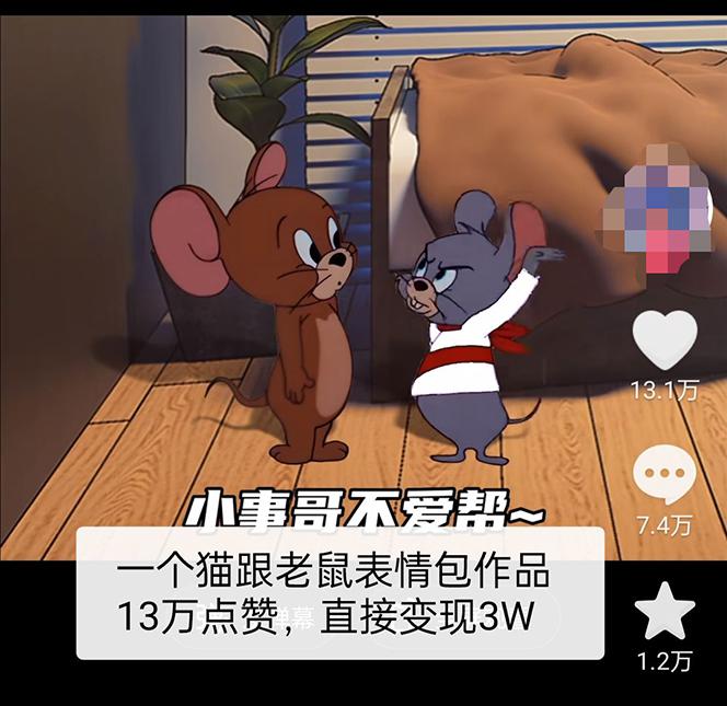 外面收费880的猫和老鼠绿幕抠图表情包视频制作,一条视频变现3w 教程 素材 外面收费880的猫和老鼠绿幕抠图表情包视频制作,一条视频变现3w 教程 素材
