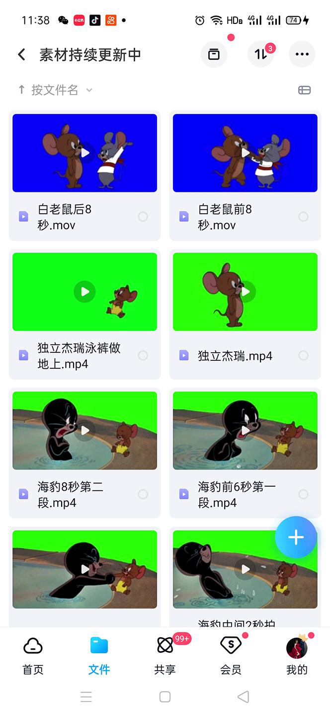 外面收费880的猫和老鼠绿幕抠图表情包视频制作,一条视频变现3w 教程 素材 外面收费880的猫和老鼠绿幕抠图表情包视频制作,一条视频变现3w 教程 素材