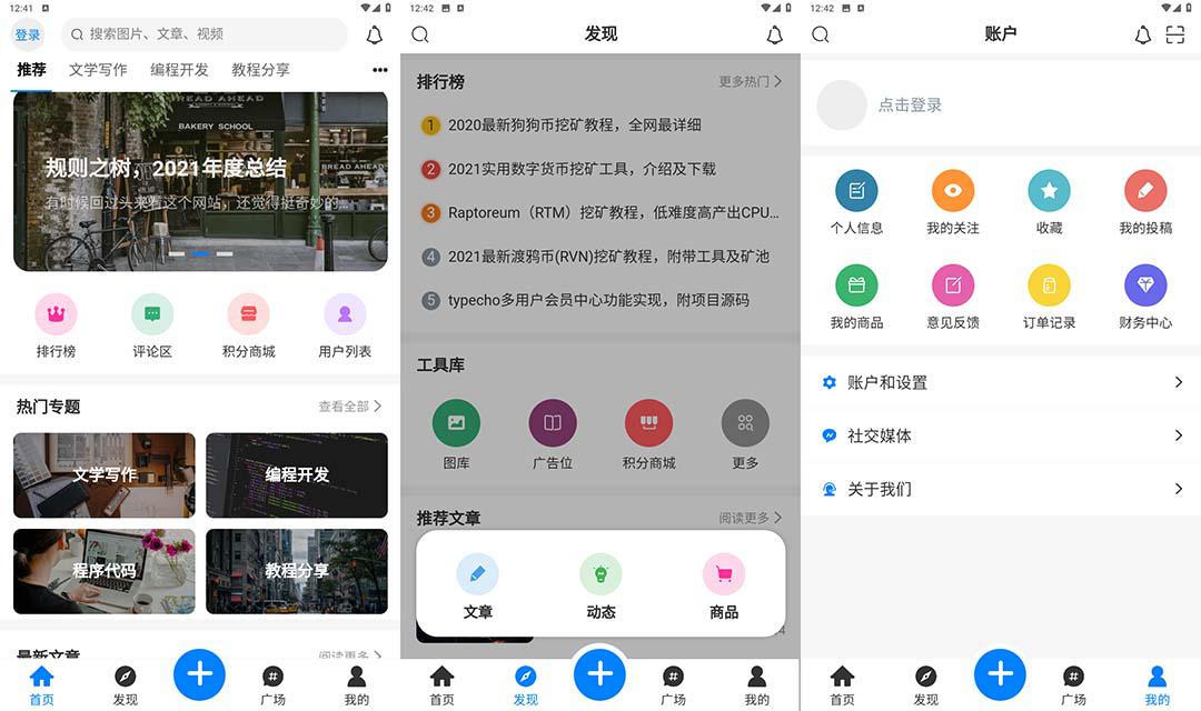 博客社区资讯APP源码RuleApp和RuleAPI搭建教程【源码 教程】 博客社区资讯APP源码RuleApp和RuleAPI搭建教程【源码 教程】