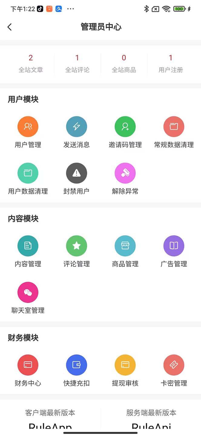 博客社区资讯APP源码RuleApp和RuleAPI搭建教程【源码 教程】 博客社区资讯APP源码RuleApp和RuleAPI搭建教程【源码 教程】