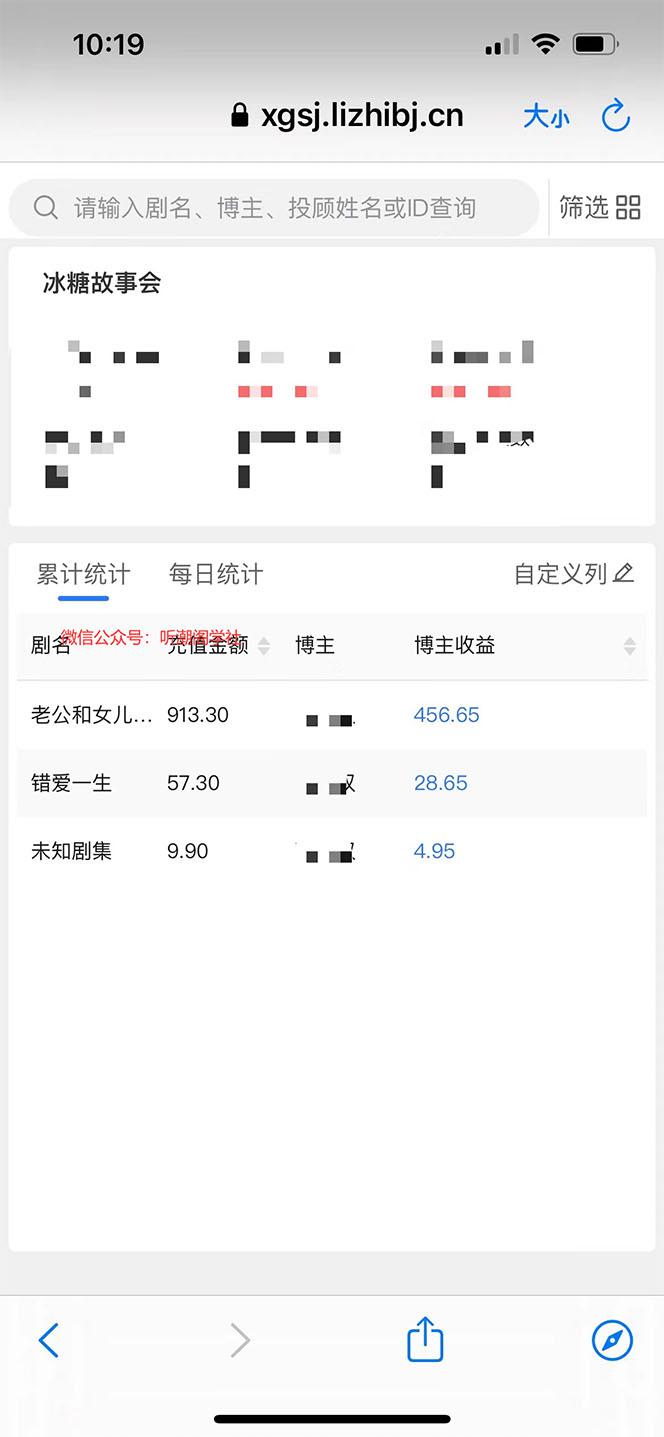 抖音冰糖故事会项目实操,小说推文项目实操全流程,简单粗暴! 抖音冰糖故事会项目实操,小说推文项目实操全流程,简单粗暴!