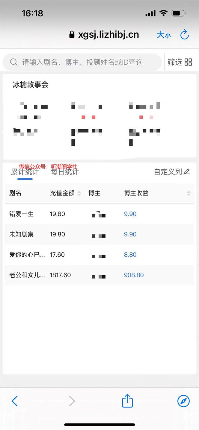 抖音冰糖故事会项目实操,小说推文项目实操全流程,简单粗暴! 抖音冰糖故事会项目实操,小说推文项目实操全流程,简单粗暴!