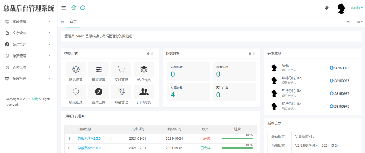 总裁导航系统2023最新开源版,简洁清爽的页面值得你前来体验【源码 教程】 总裁导航系统2023最新开源版,简洁清爽的页面值得你前来体验【源码 教程】